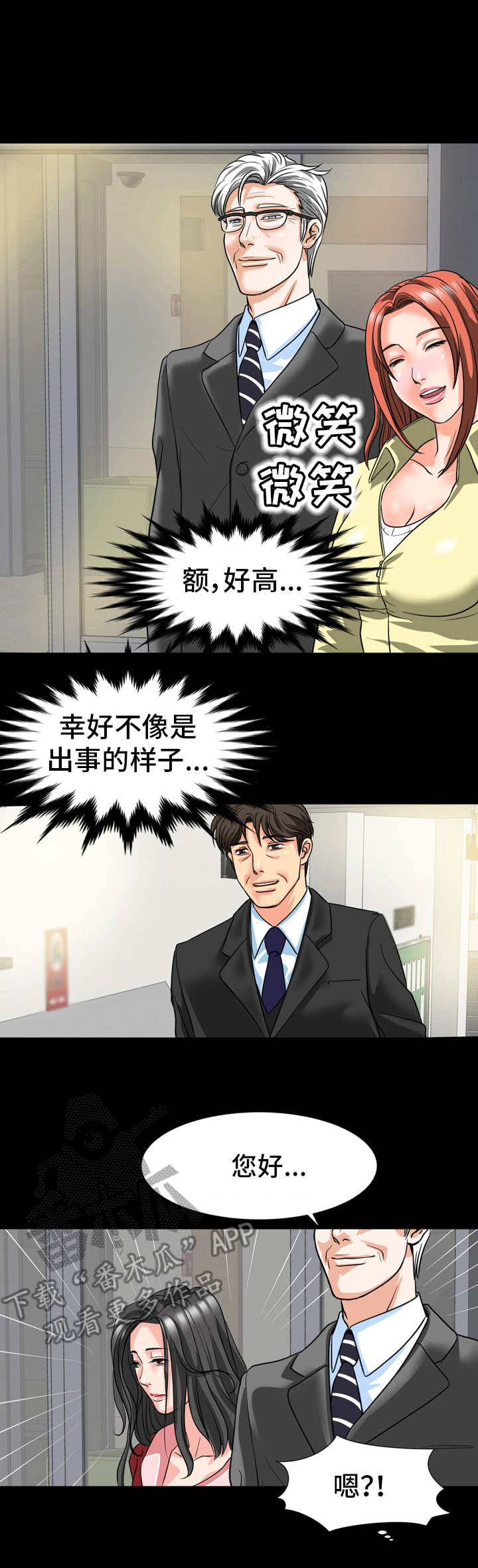 第18话：第18章：不对劲预览分镜