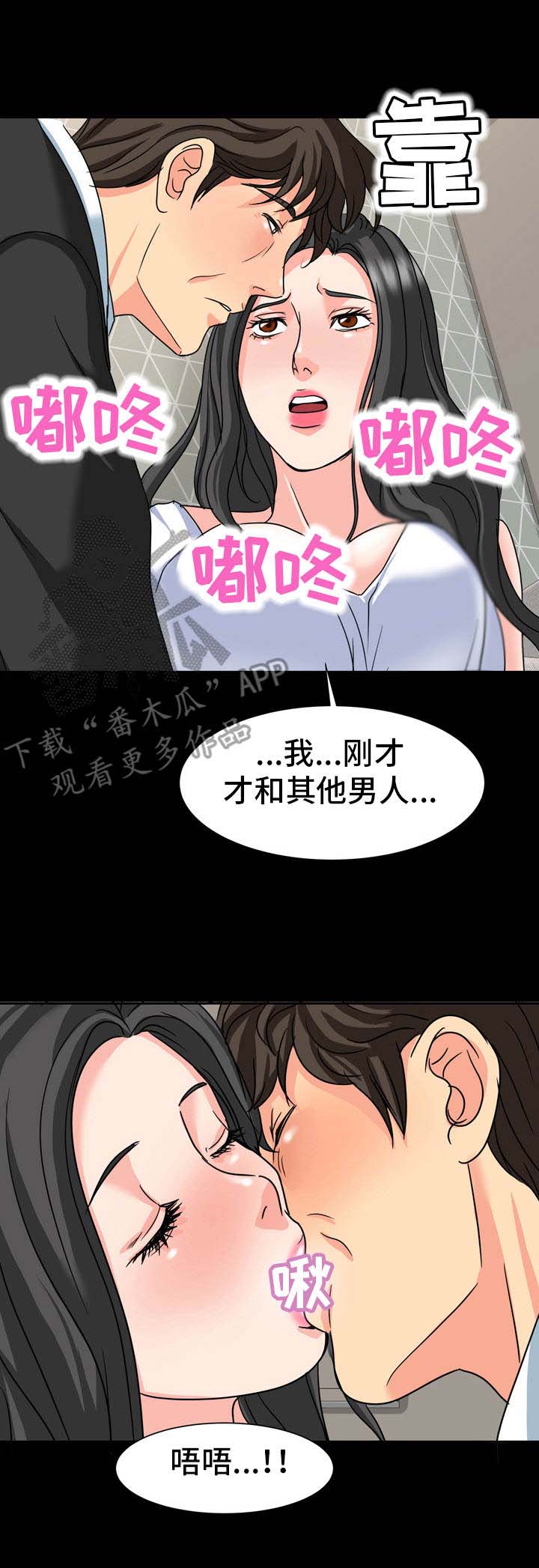 第26章:很难办