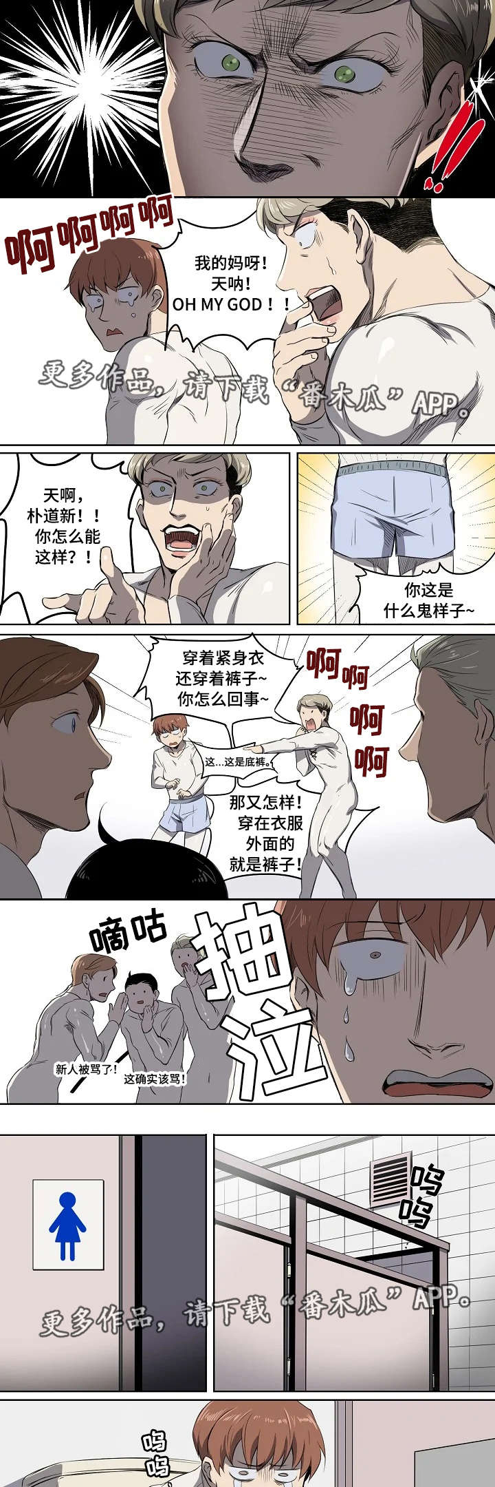 第3话：第3章：无法理解预览分镜
