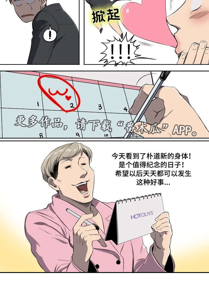 第5话：第5章：聚餐预览分镜
