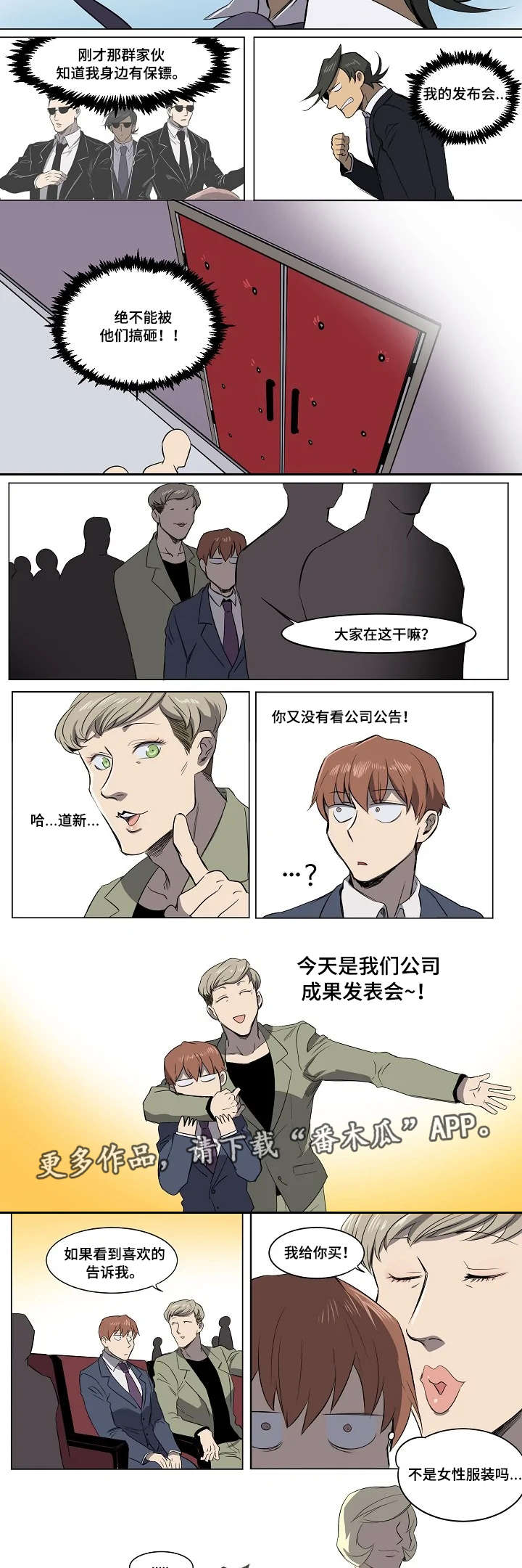 第11话：第11章：滥用职权预览分镜