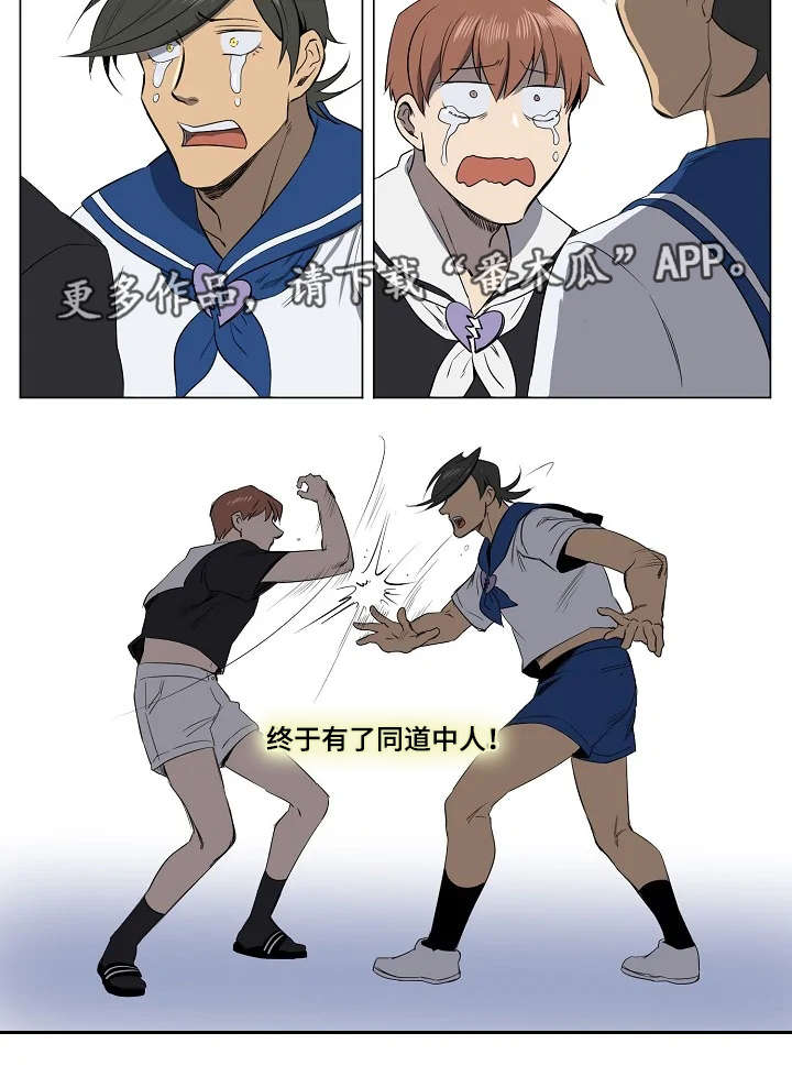 第13话：第13章：同病相怜预览分镜