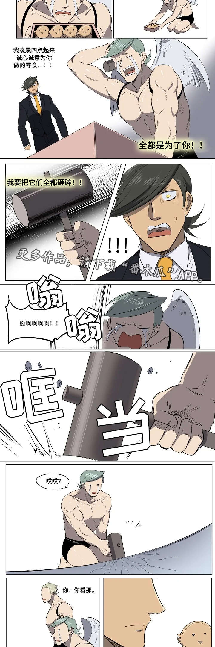 第15话：第15章：阴谋预览分镜