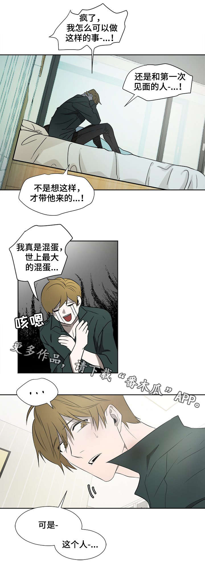 第5话：第5章：不安预览分镜
