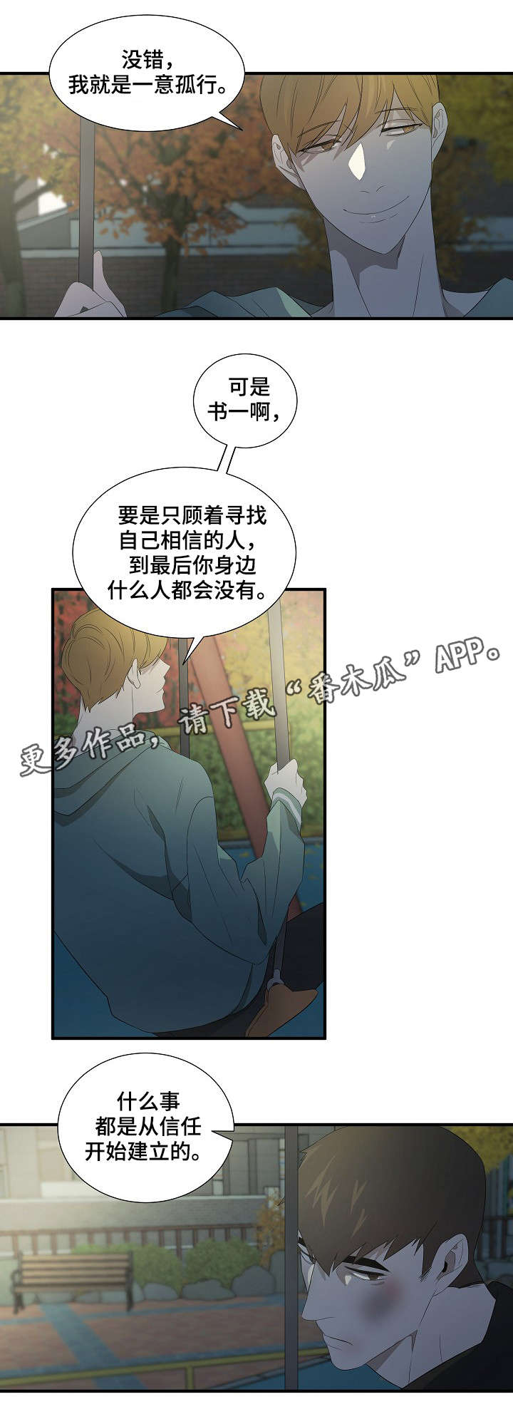 第13话：第13章：坦白预览分镜