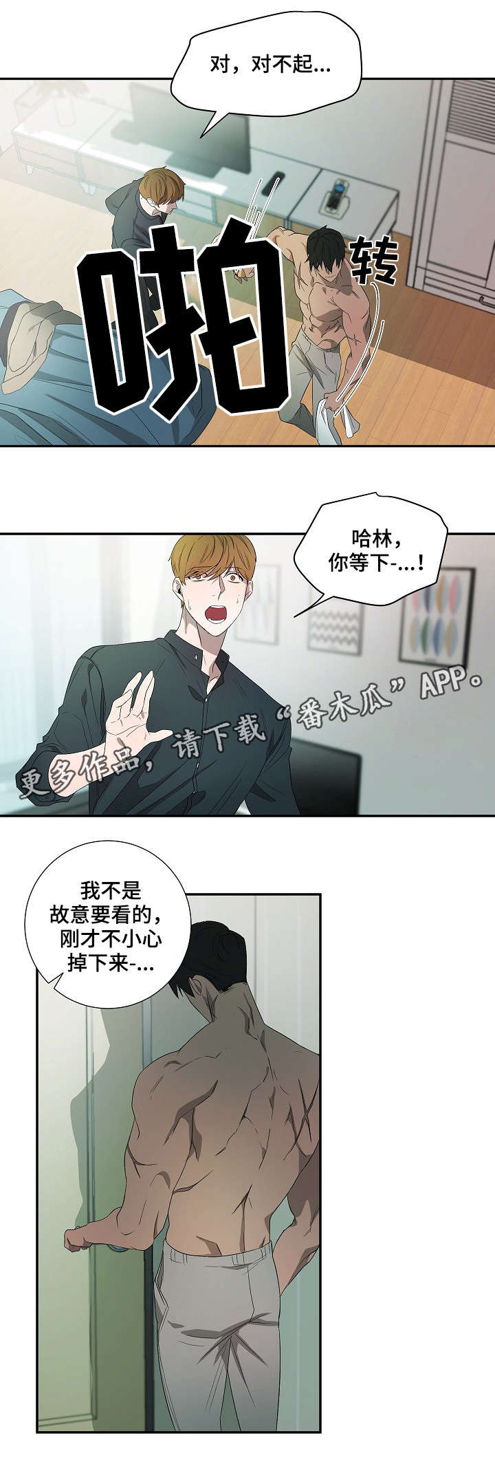 第16话：第16章：生气预览分镜