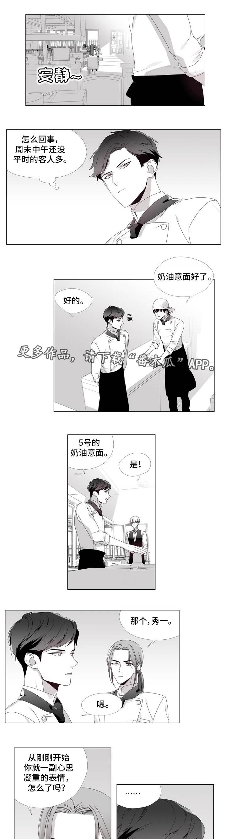 第6话：第6章：什么情况预览分镜