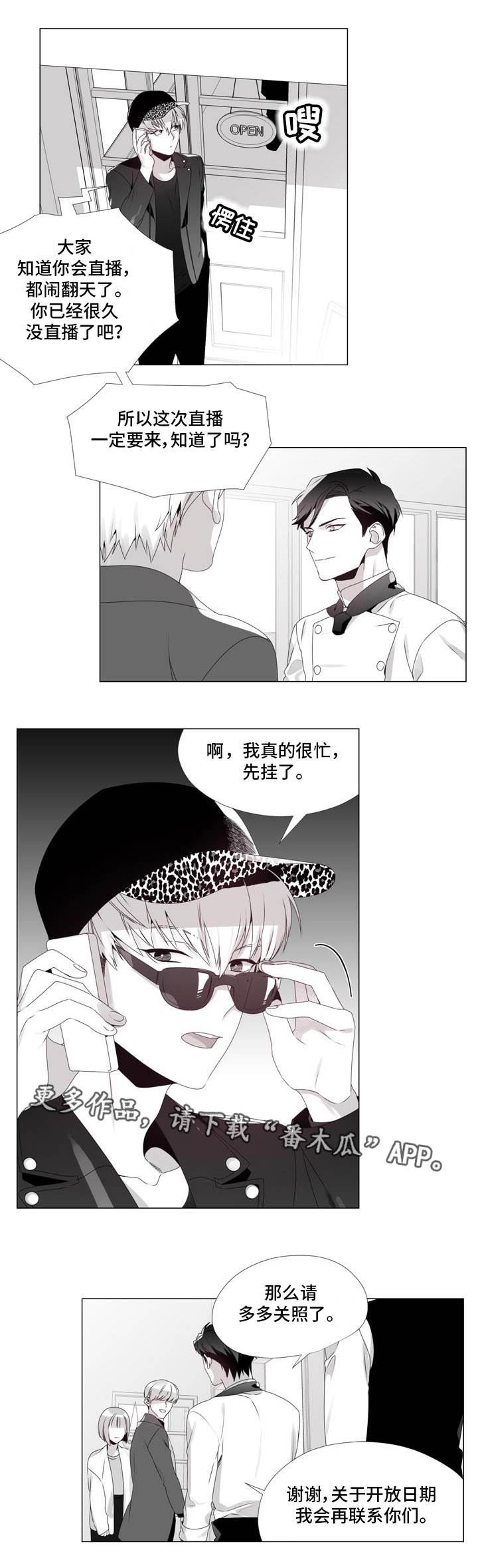 第10话：第10章：大费周章预览分镜