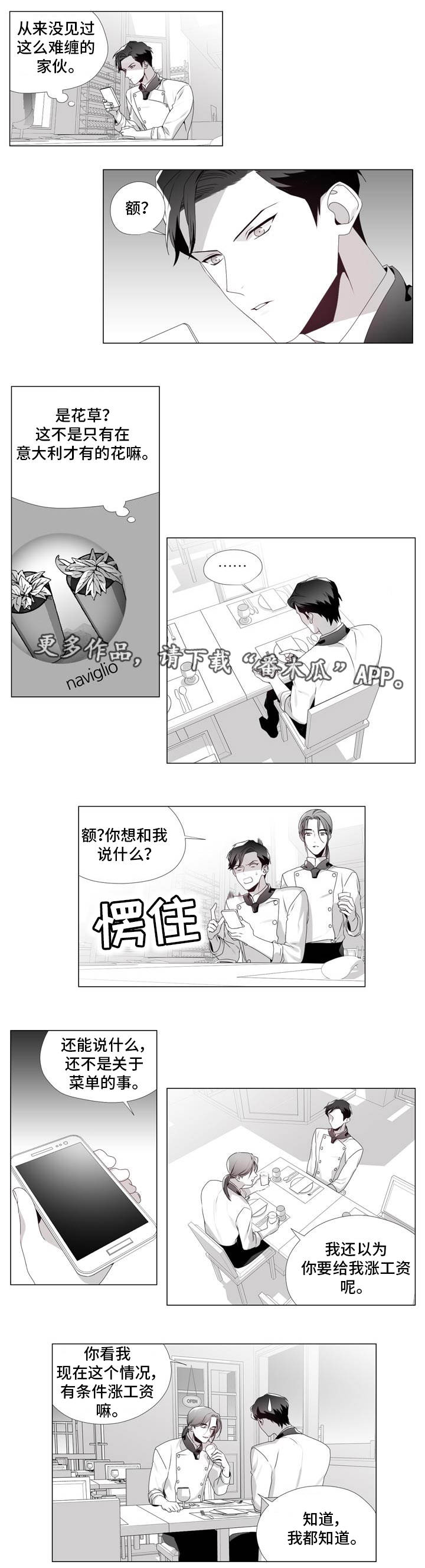 第11话：第11章：准备直播预览分镜