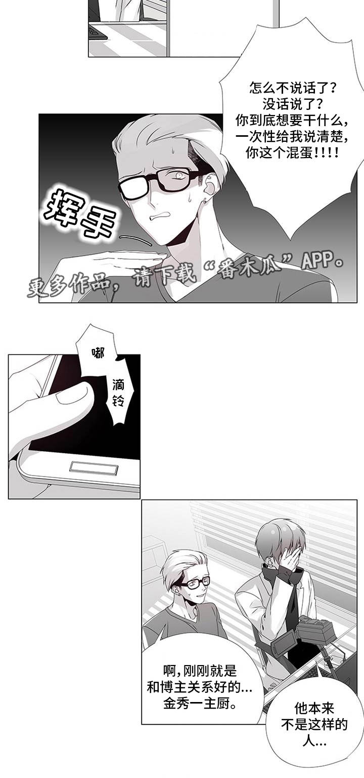 第14话：第14章：出大事了预览分镜