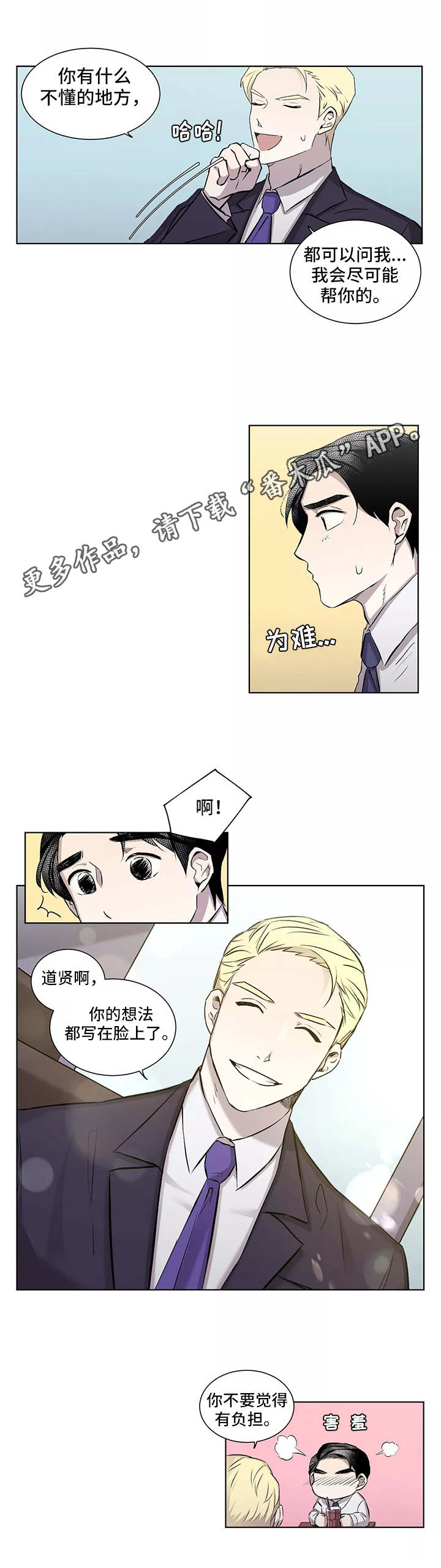 第5话：第5章：心动预览分镜