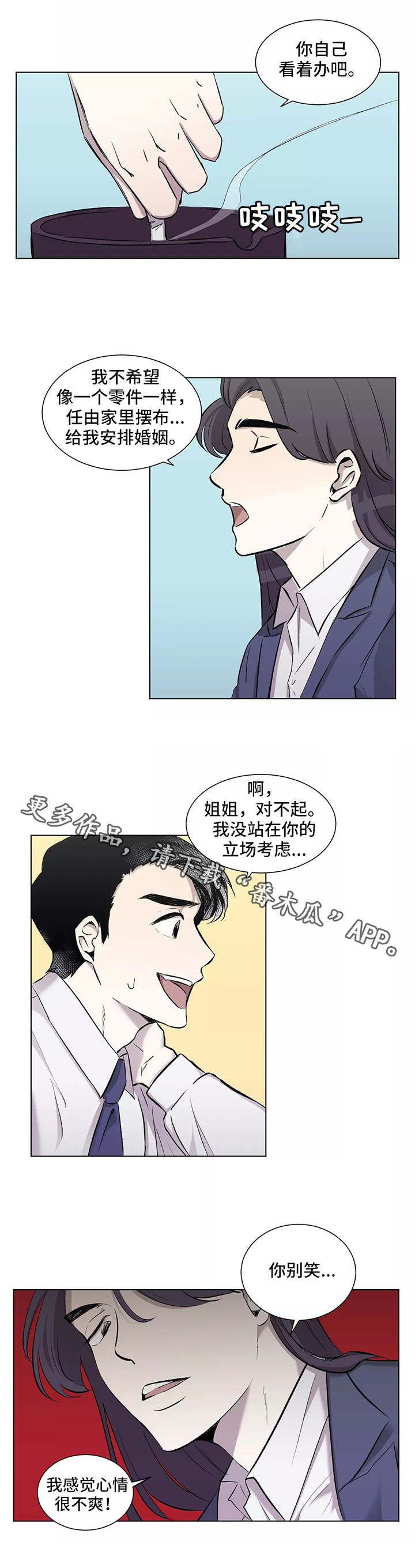 第6话：第6章：手忙脚乱预览分镜