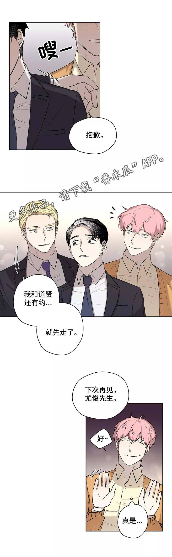 第9话：第9章：距离预览分镜