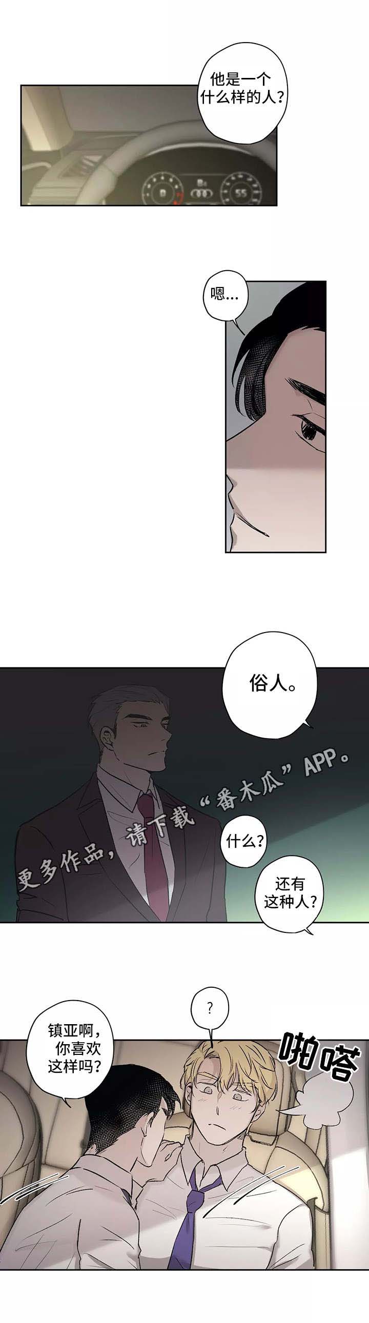 第10话：第10章：拥挤预览分镜