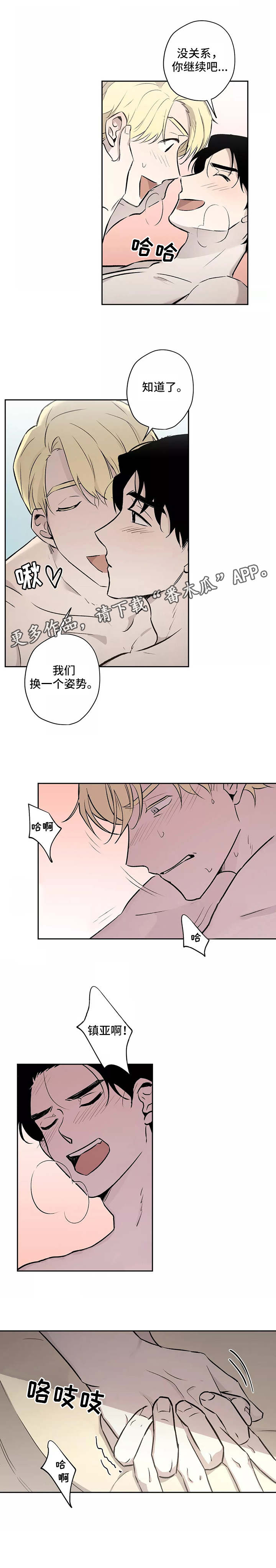 第11话：第11章：转变预览分镜