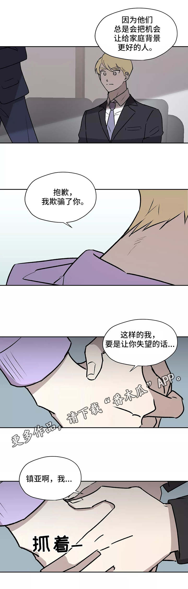 第14话：第14章：坦白预览分镜