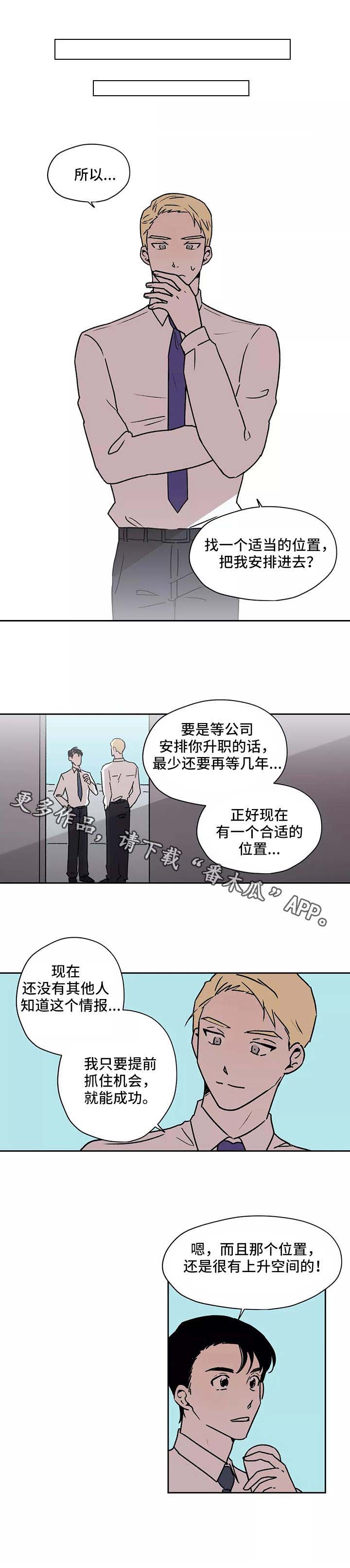 第17话：第17章：奖励预览分镜