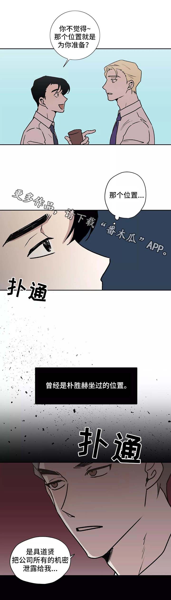 第18话：第18章：情报预览分镜