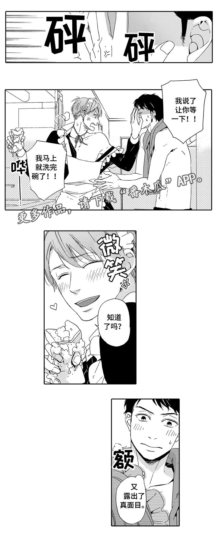 第3话：第3章：深陷其中预览分镜
