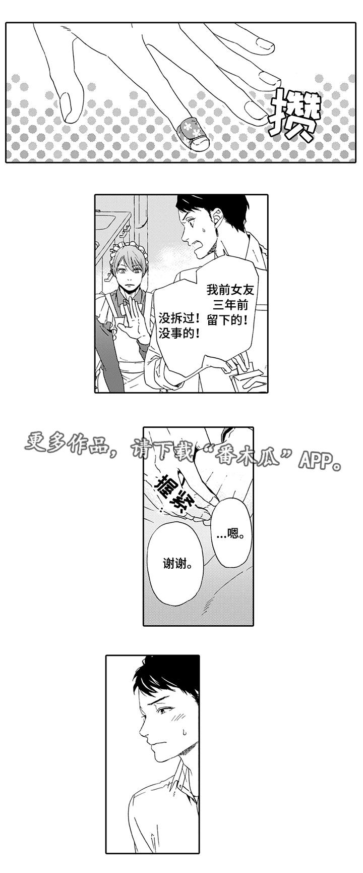 第6话：第6章：真心话预览分镜