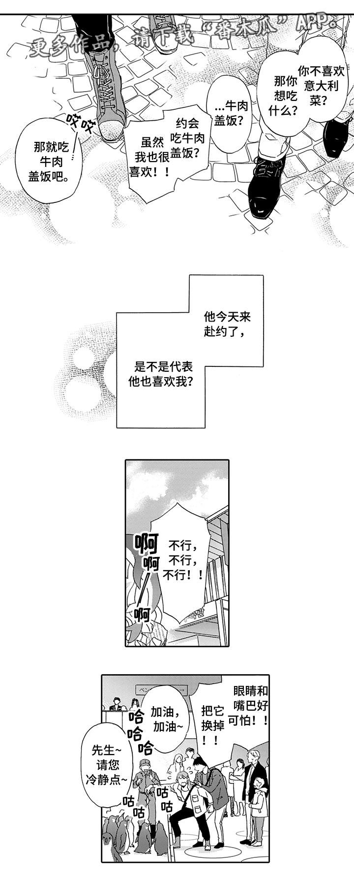 第8话：第8章：喜欢你预览分镜
