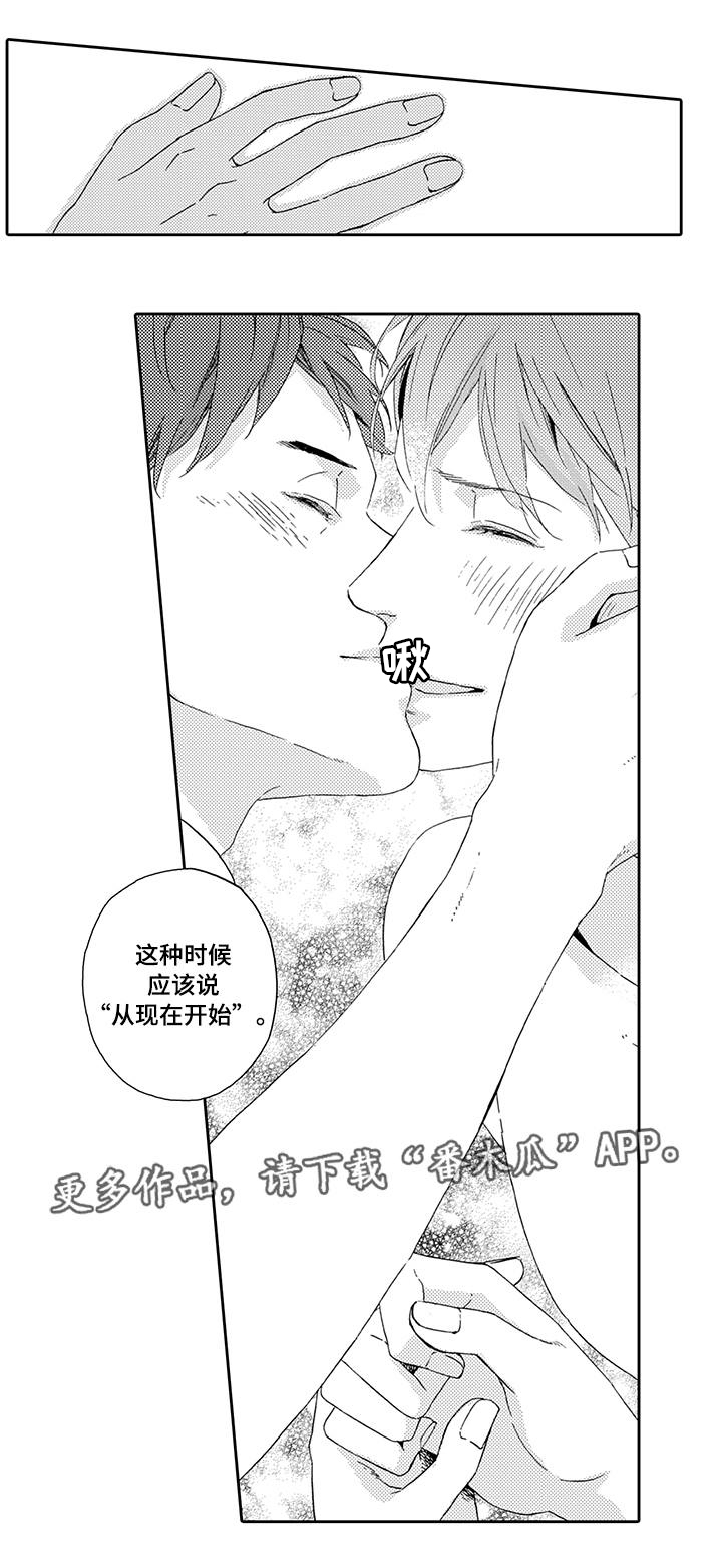 第11话：第11章：马上辞职预览分镜