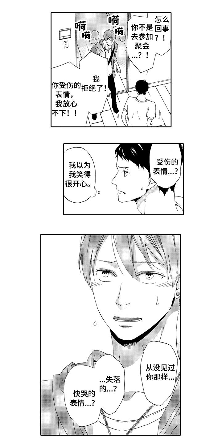 第12话：第12章：在乎你预览分镜
