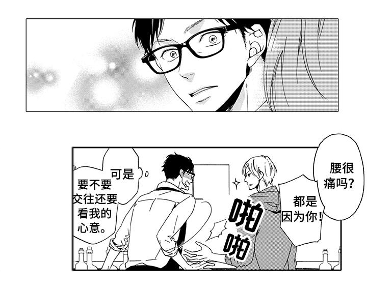第16话：第16章：爱情攻势预览分镜