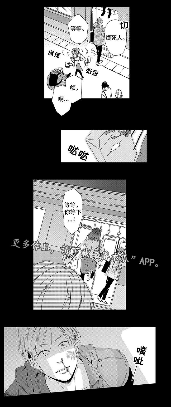 第17话：第17章：前女友预览分镜