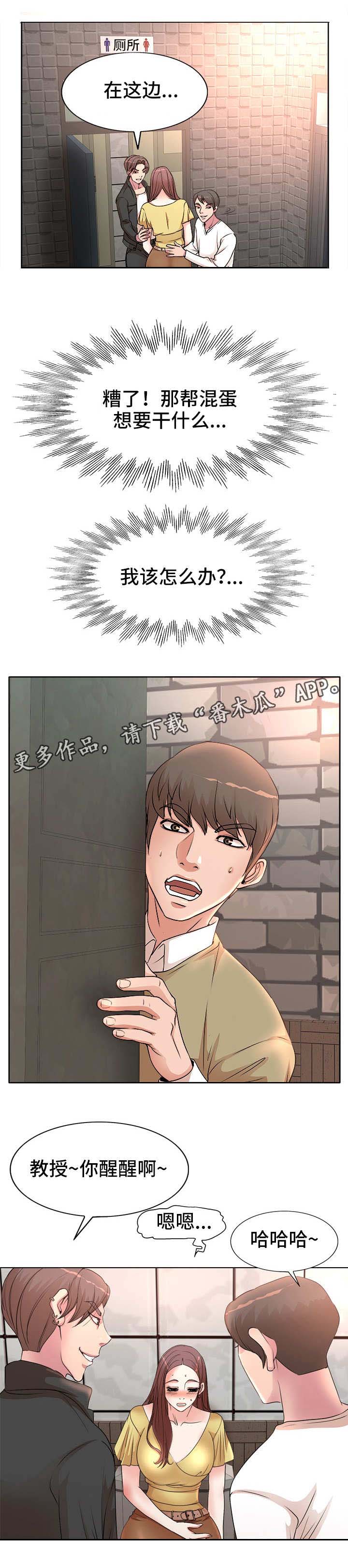 第5话：第5章：趁人之危预览分镜