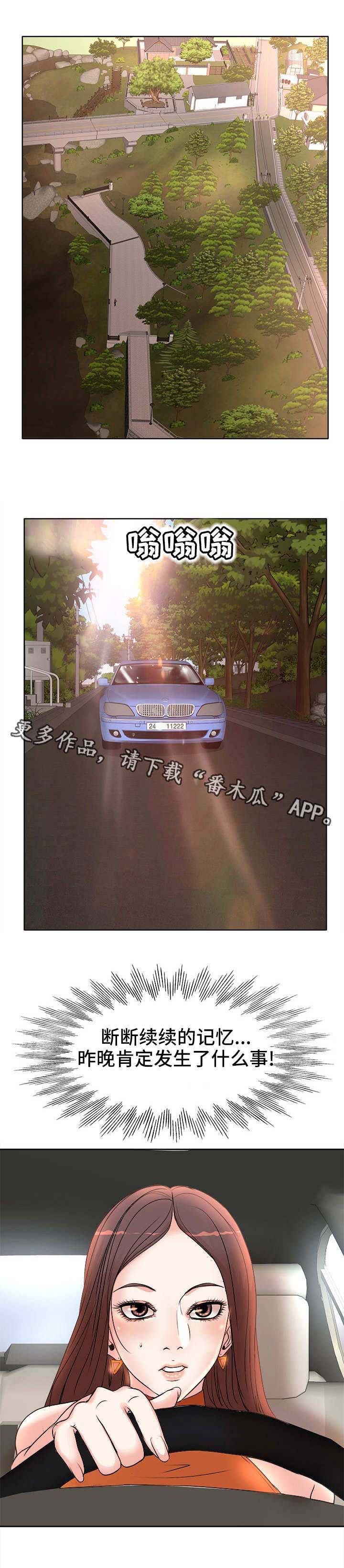 第7话：第7章：不对劲预览分镜