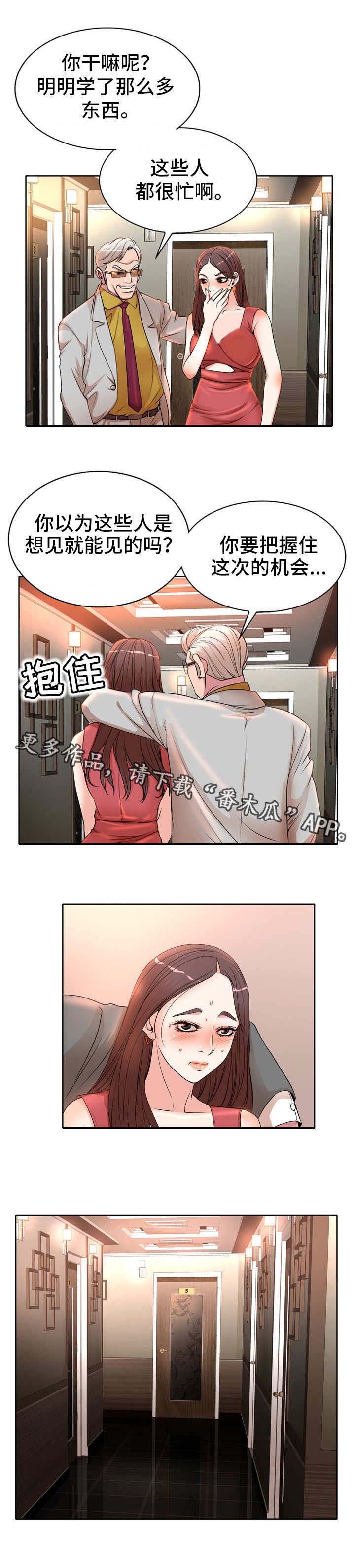 第9话：第9章：招待预览分镜