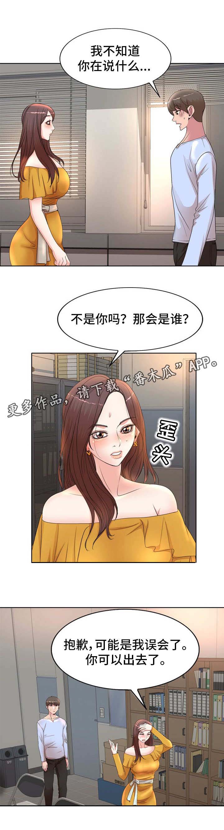 第12话：第12章：要求预览分镜