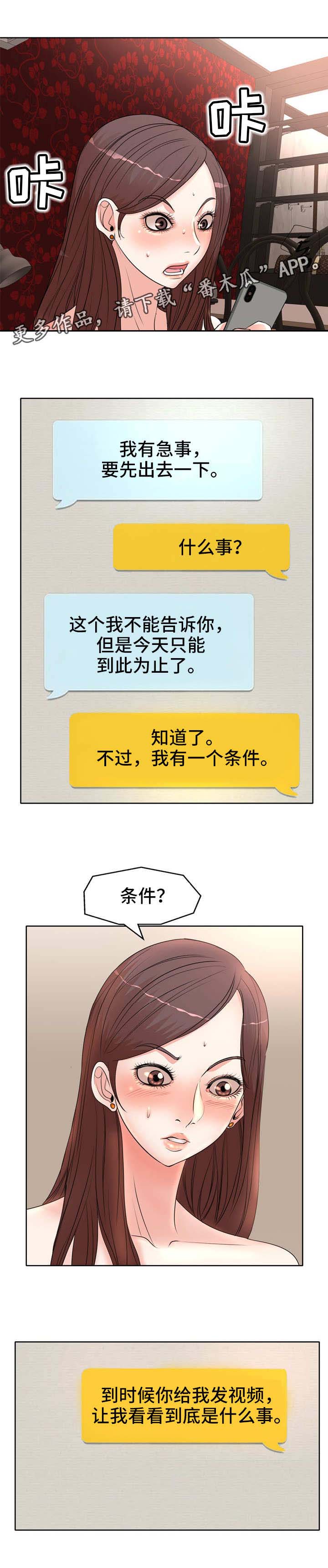 第16话：第16章：联系预览分镜