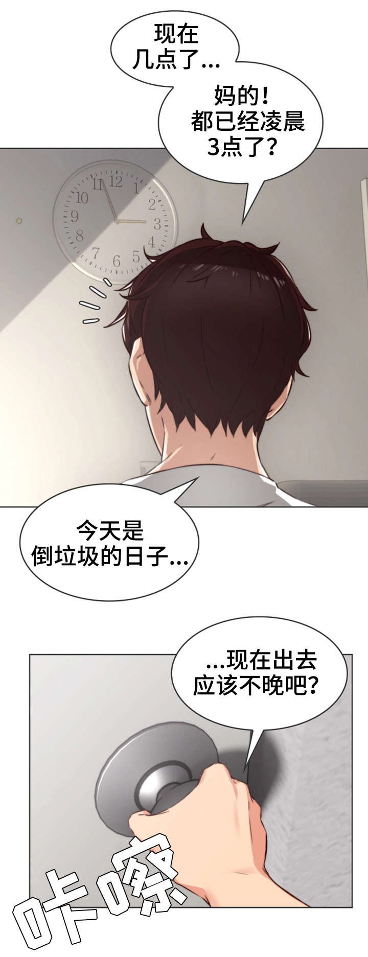 第1话：第1章：作家预览分镜