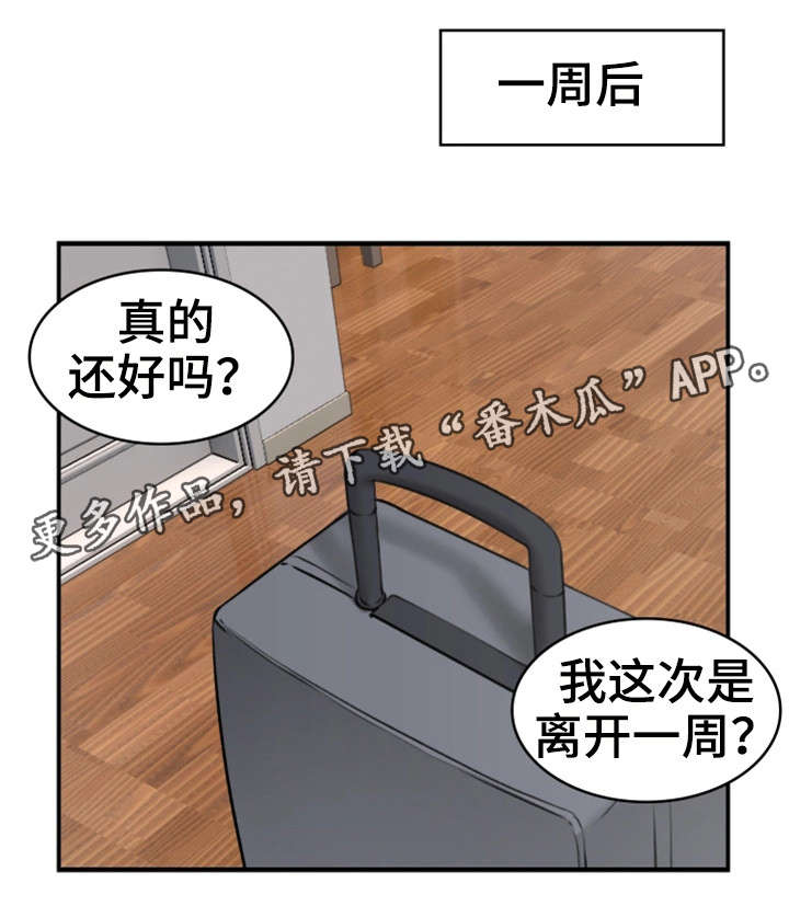第5话：第5章：离开预览分镜
