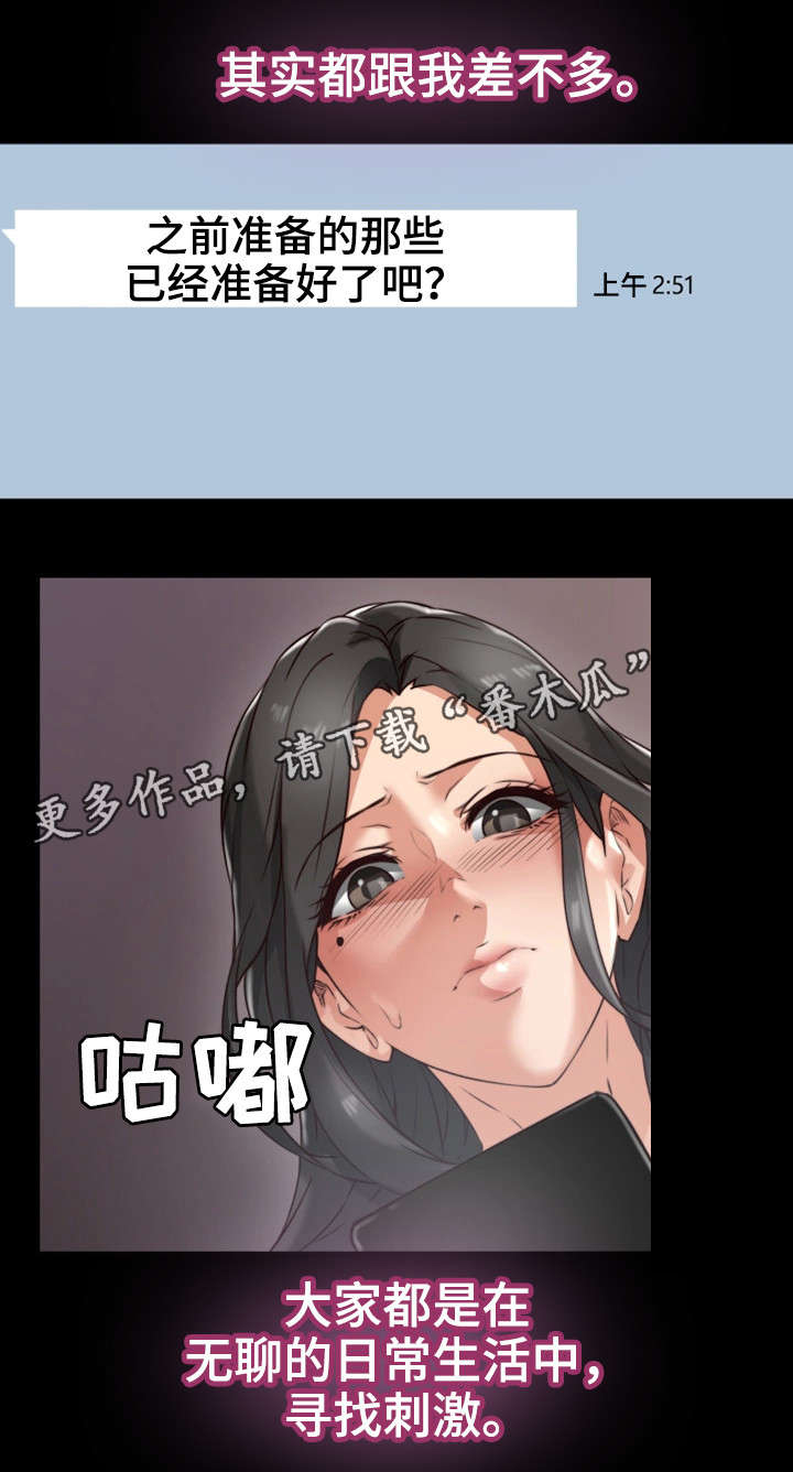第7话：第7章：同类预览分镜