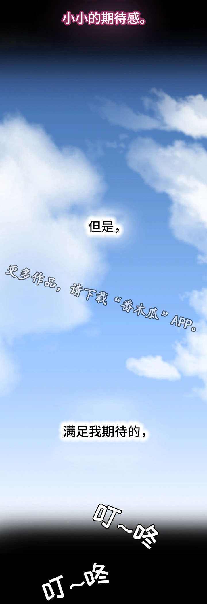 第8话：第8章：快递预览分镜