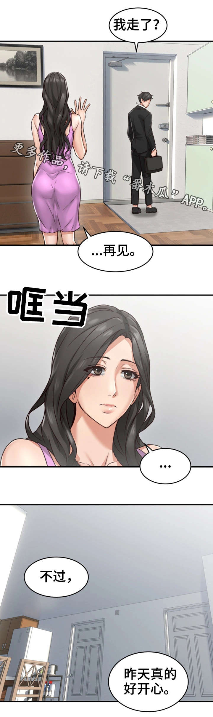 第10话：第10章：感冒预览分镜