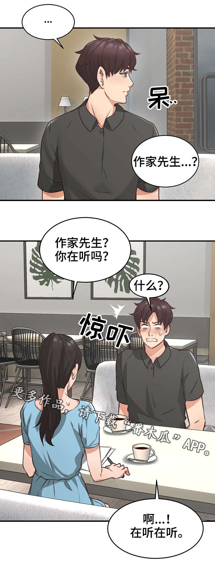 第13话：第13章：我在等你预览分镜