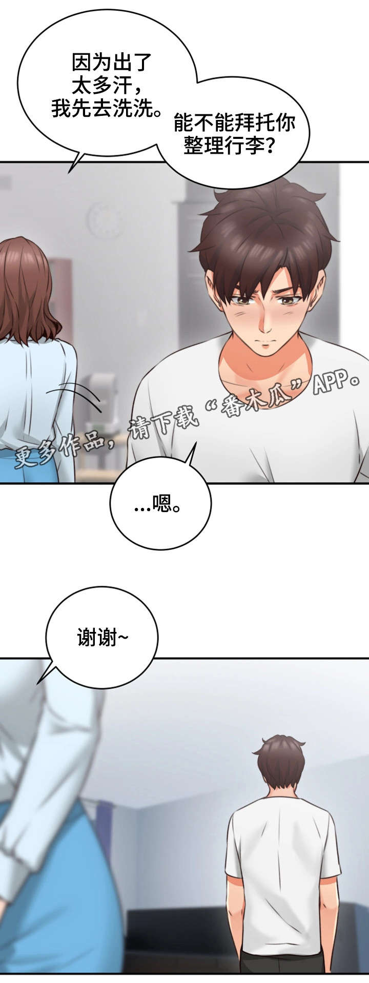 第15话：第15章：有才预览分镜