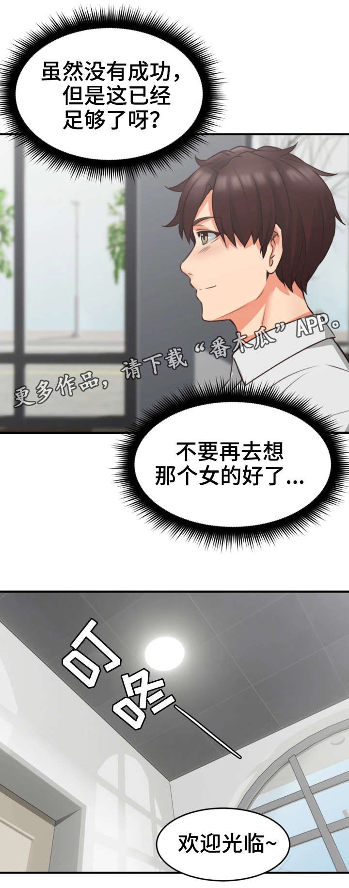 第16话：第16章：咖啡厅预览分镜