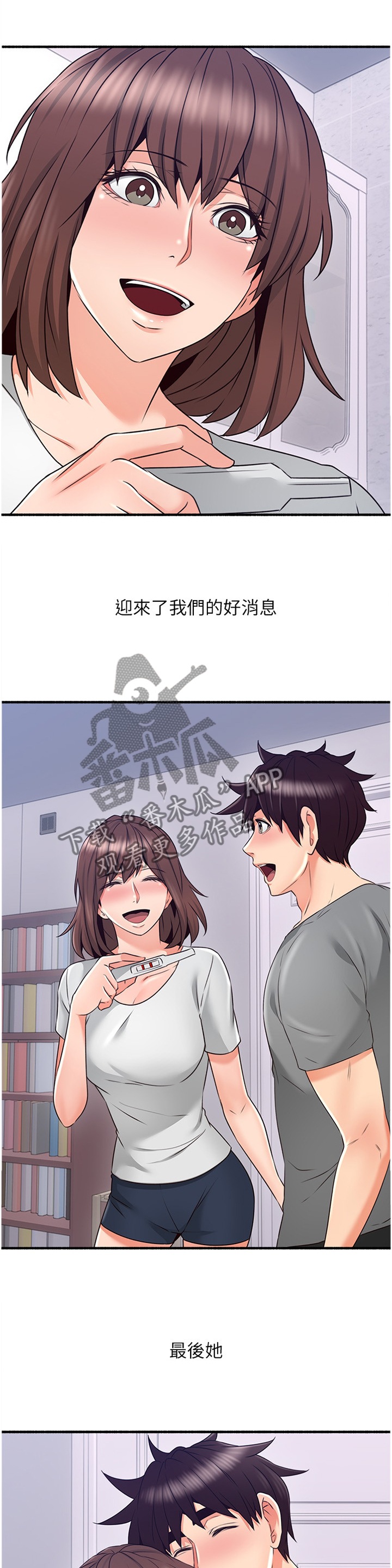 第70章:【完结】巧合