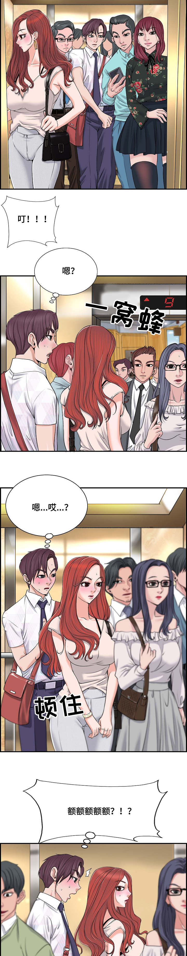 第1话：第1章：电梯预览分镜