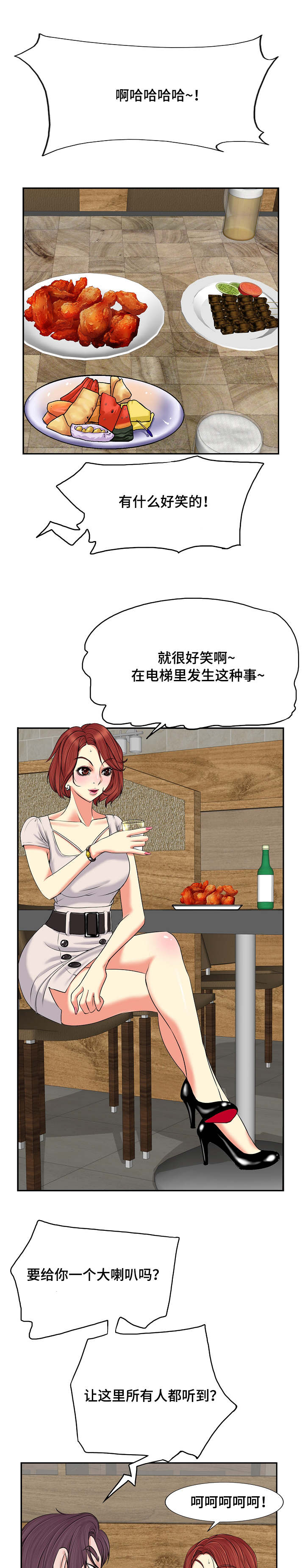 第2话：第2章：证明预览分镜