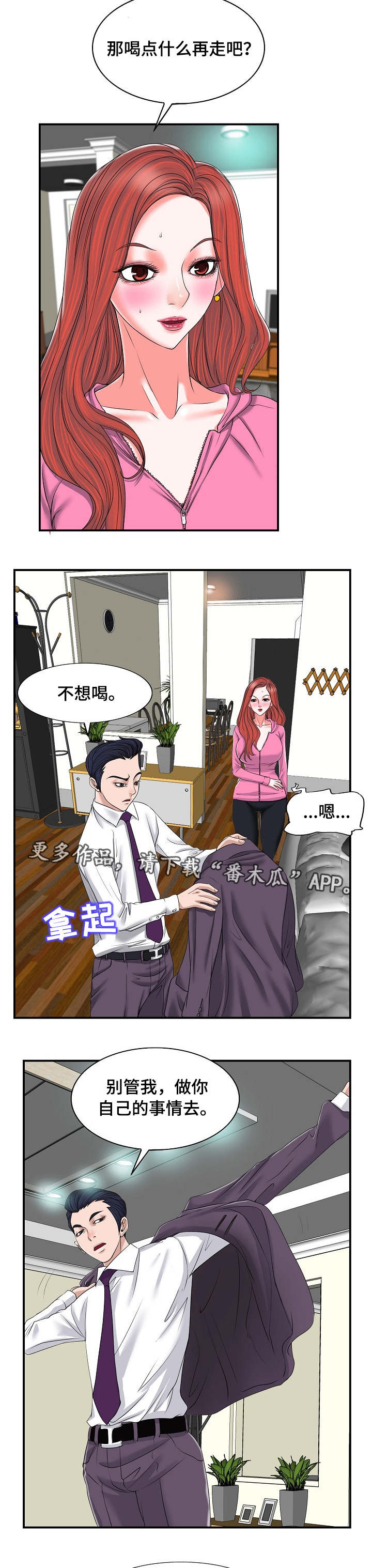 第4话：第4章：婚姻预览分镜