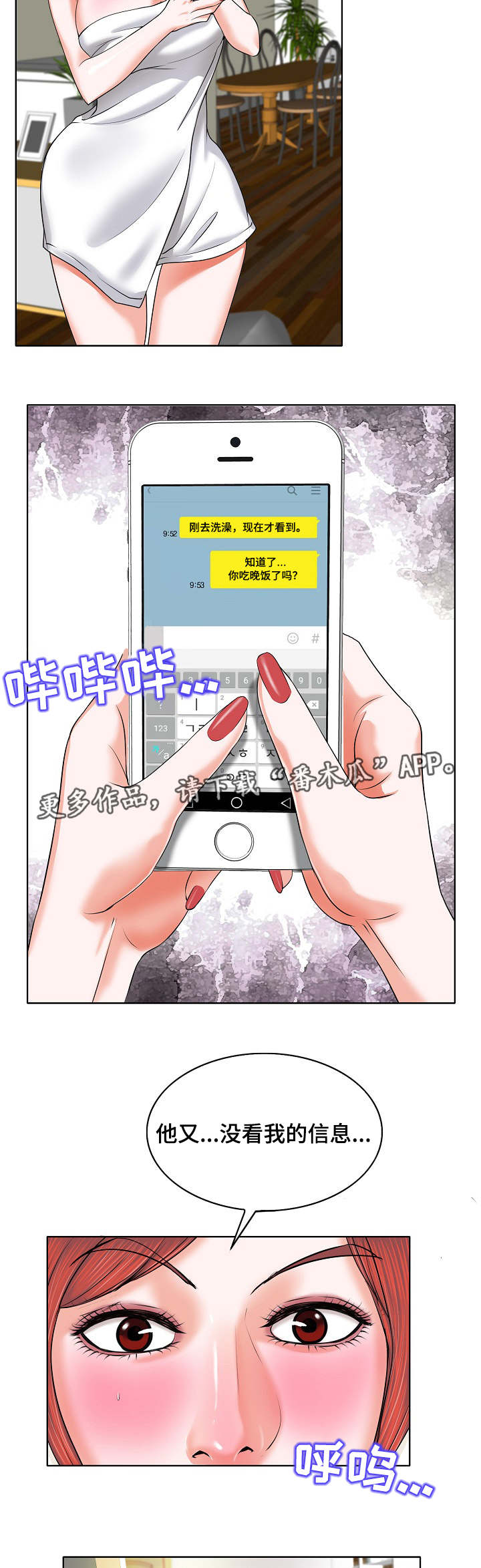 第9话：第9章：牢笼预览分镜