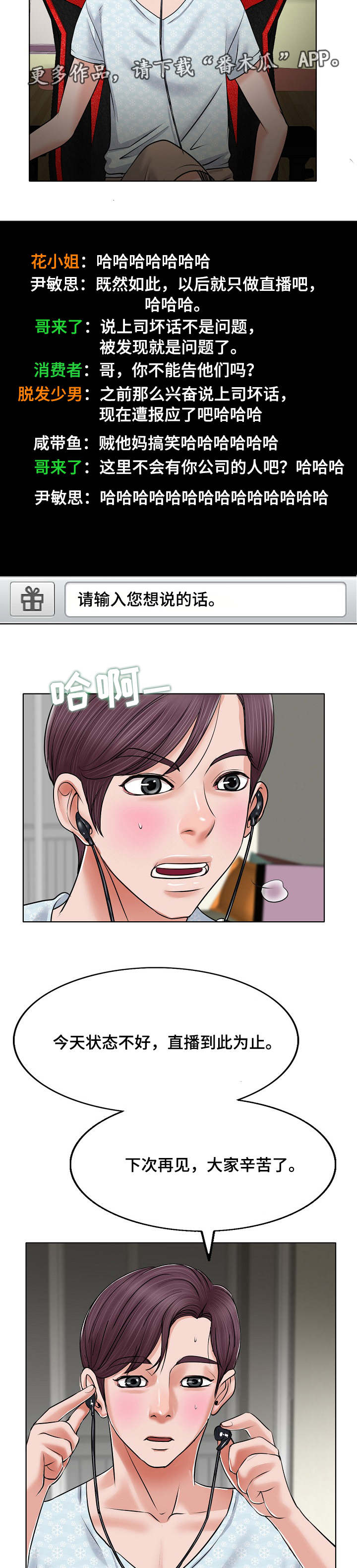第10话：第10章：烦恼预览分镜