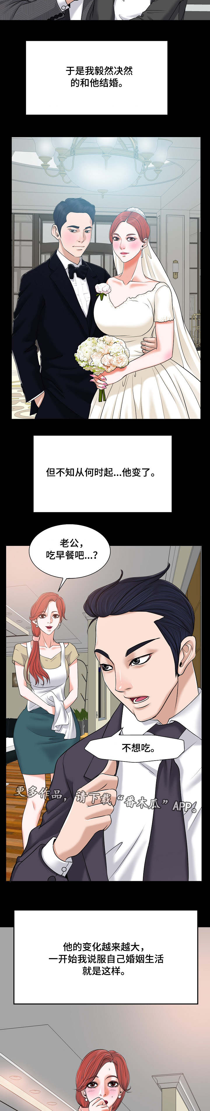第12话：第12章：结婚预览分镜