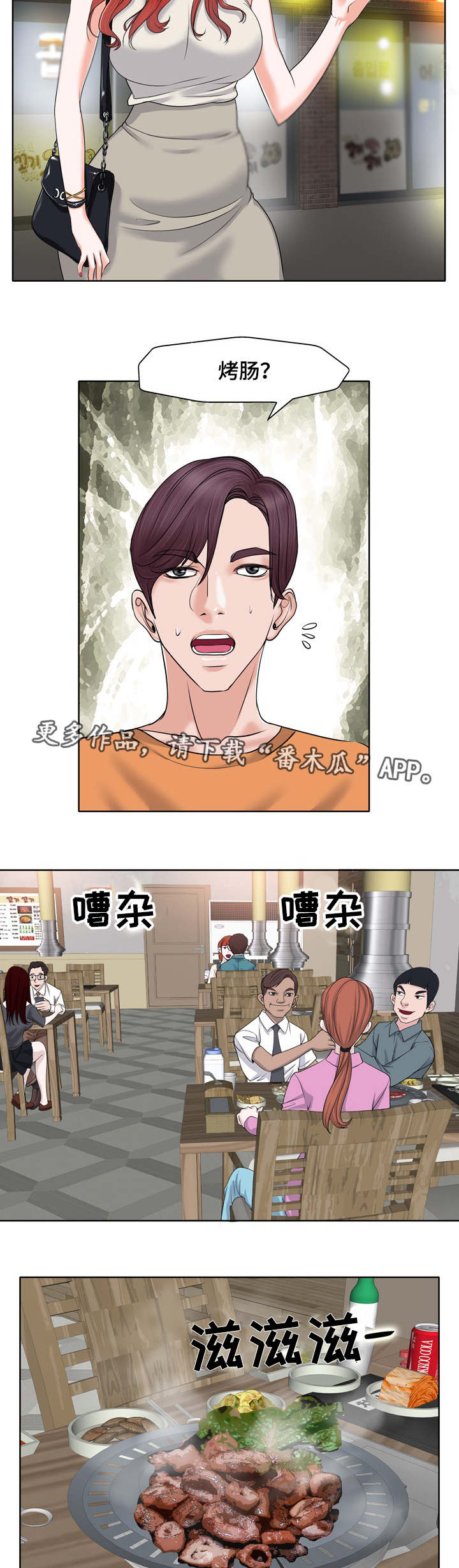 第14话：第14章：酒友预览分镜